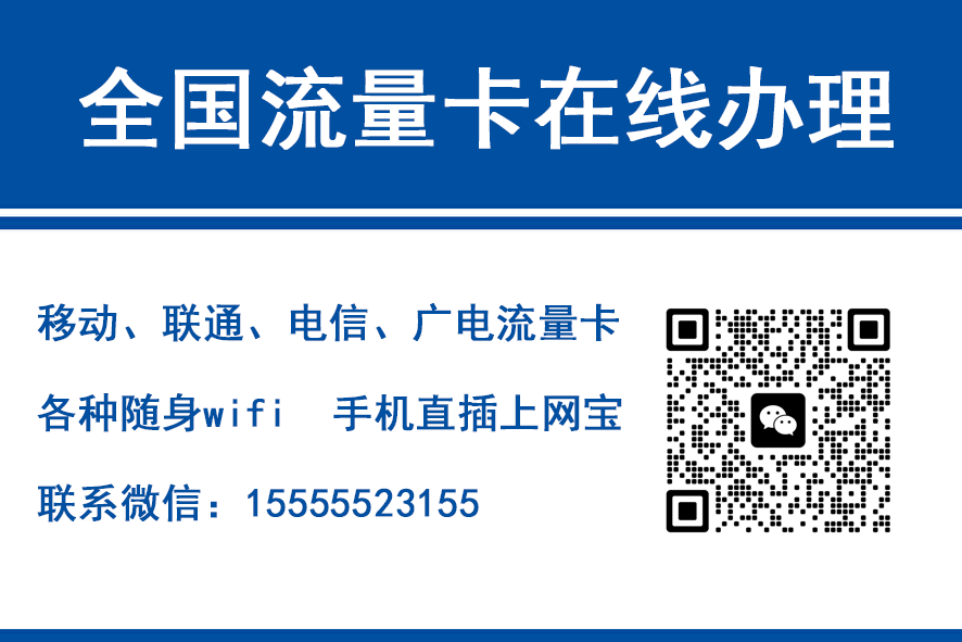 安吉移动富安卡（29元188G流量）